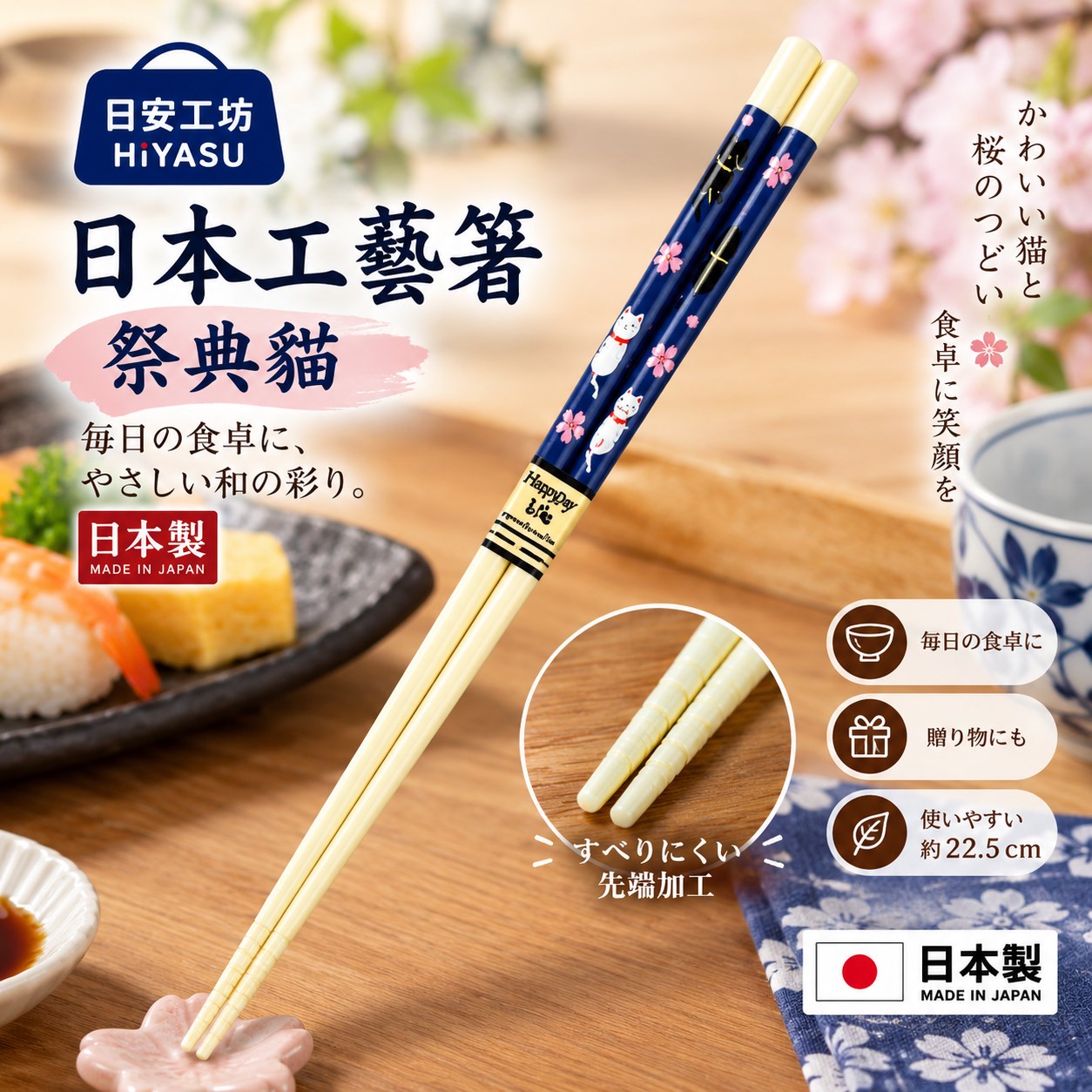【HIYASU日安工坊】日本工藝箸-祭典貓 22.5cm, , large