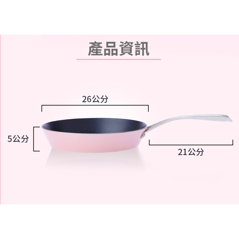 【美國MotherGoose鵝媽媽】FancyPan粉品 IH導磁不沾鍋三件組 平底鍋26cm+湯鍋18cm+鍋蓋18cm, , large