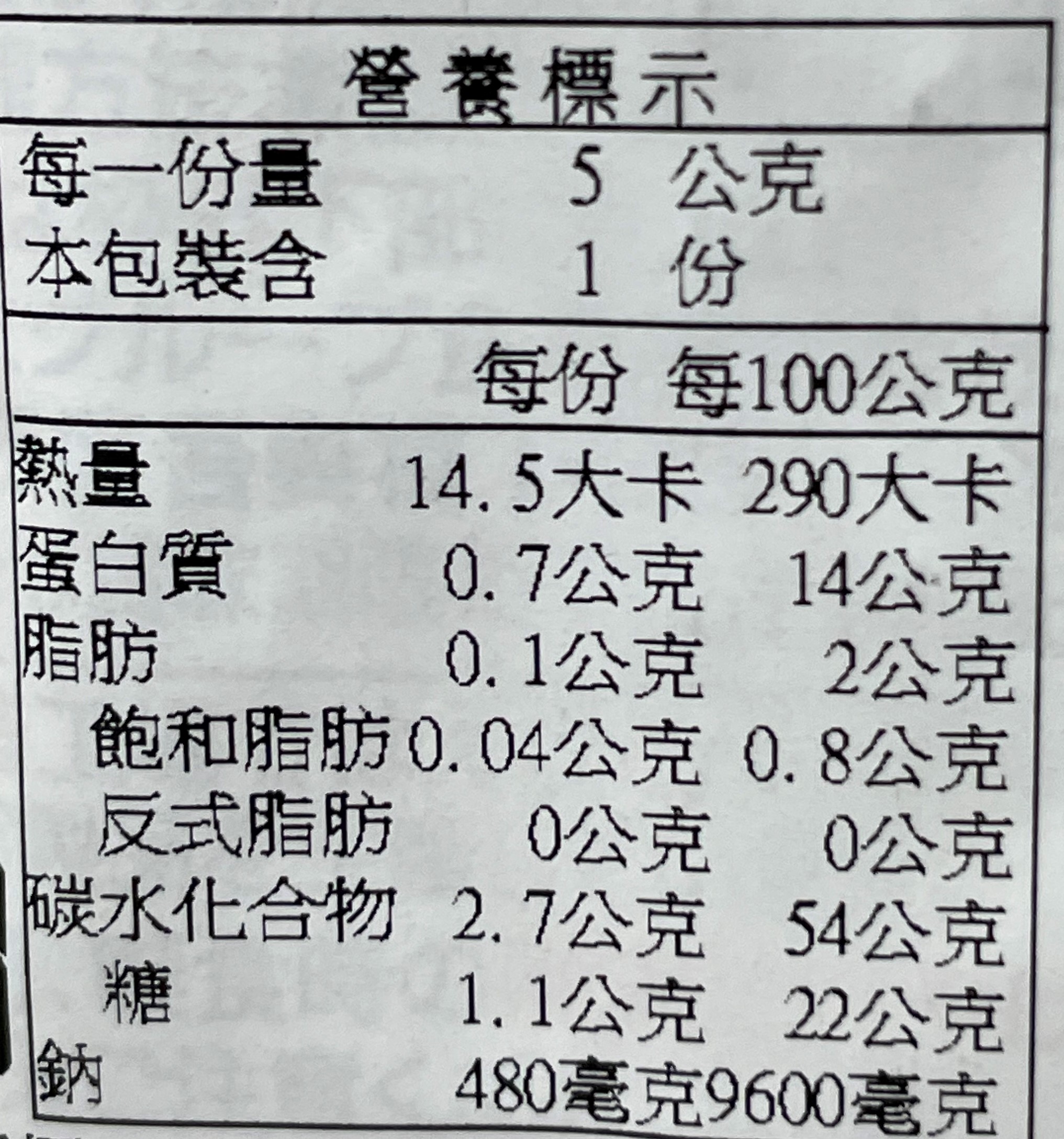 天野即食和風秋葵湯, , large