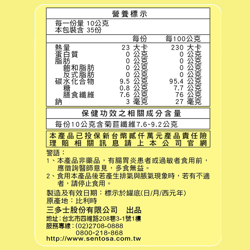 SENTOSA Dietary  Fiber  Powder, , large