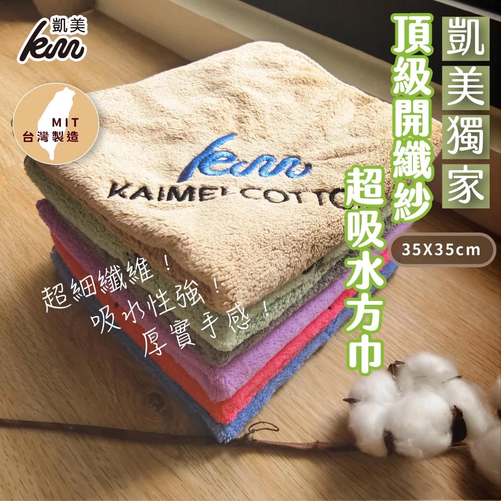 [Kaimei Cotton Industry] 12-pack Random Excellent Top-grade Ultra-thick Microfiber Absorbent Soft Towel. Open Yarn Microfiber Absorbent Towel Wipes, , large