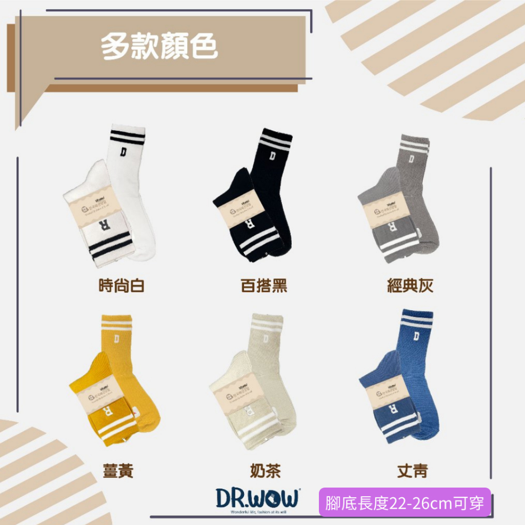 DR4/4 抑菌消臭休閒襪-字母 韓襪 男襪 女襪 中筒 台灣製 情侶襪, , large