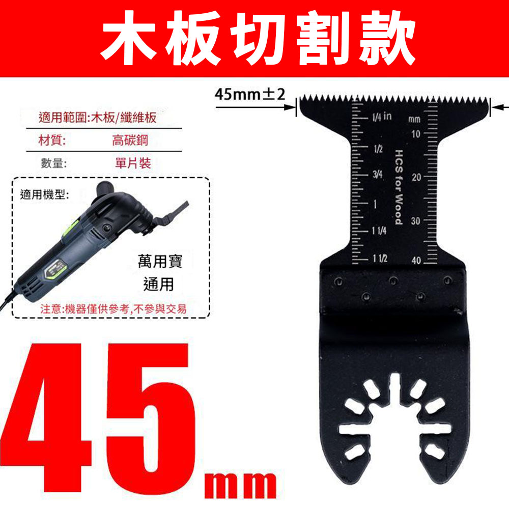 Angle grinder/accessories/multi-purpose saw blade for woodworking, cutting 45mm high carbon steel, , large