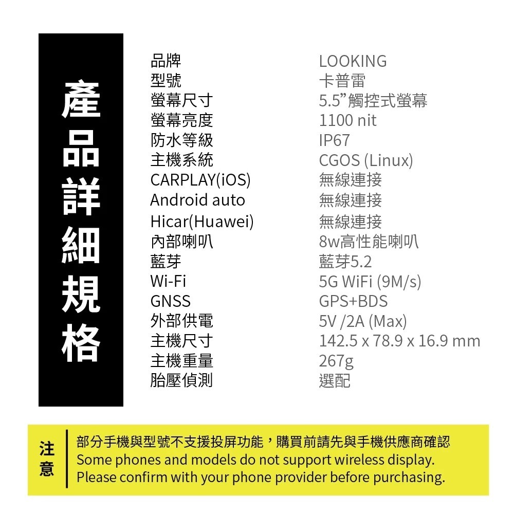 ◆六姐的店【Looking錄得清】卡普雷導航機 機車CarPlay.支援投屏.導航.安卓IOS系統-無紀錄器功能, , large