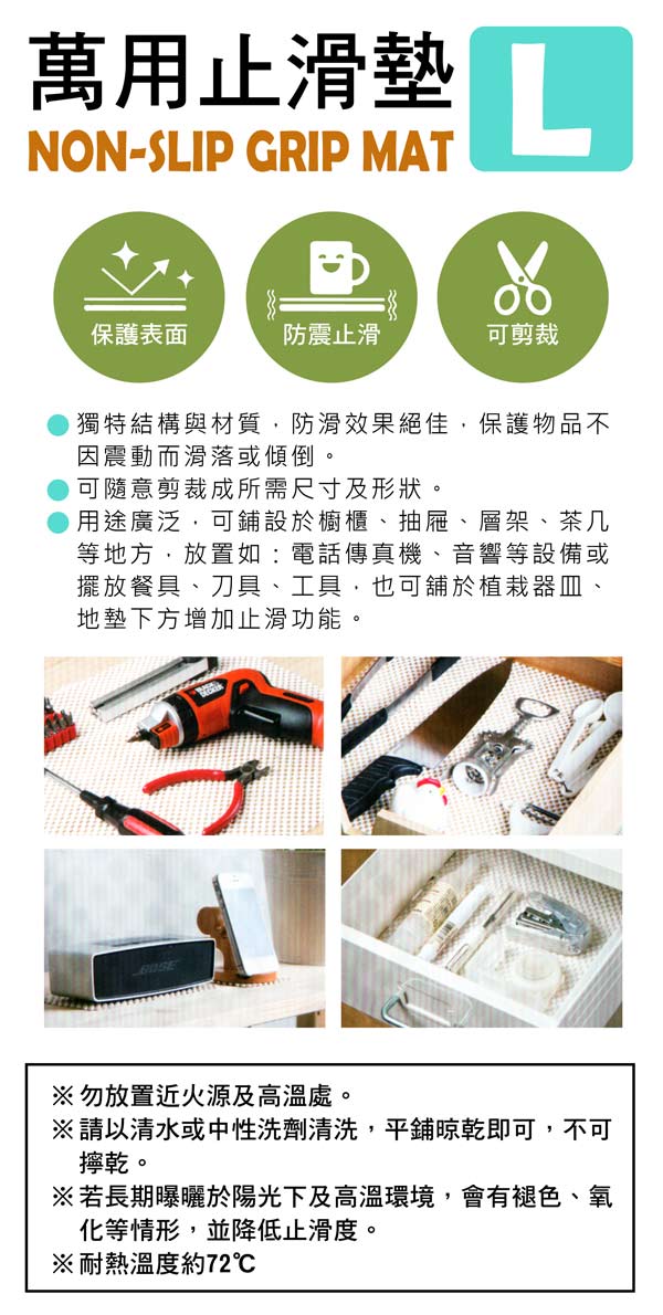 萬用止滑墊-L-4入, , large