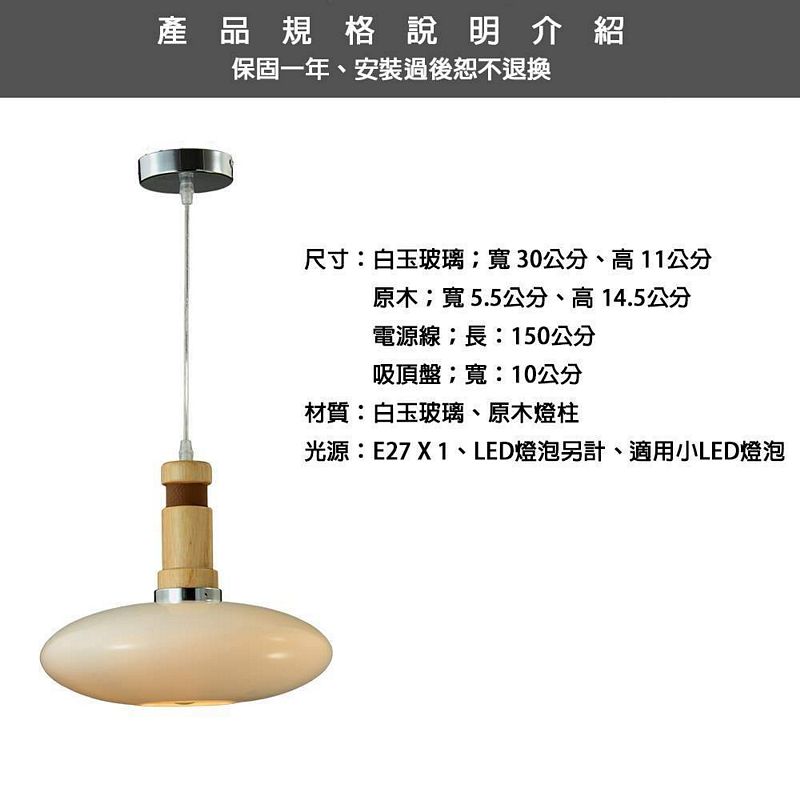 [Honey Comb]北歐原木白玉玻璃單吊燈(KC9920), , large
