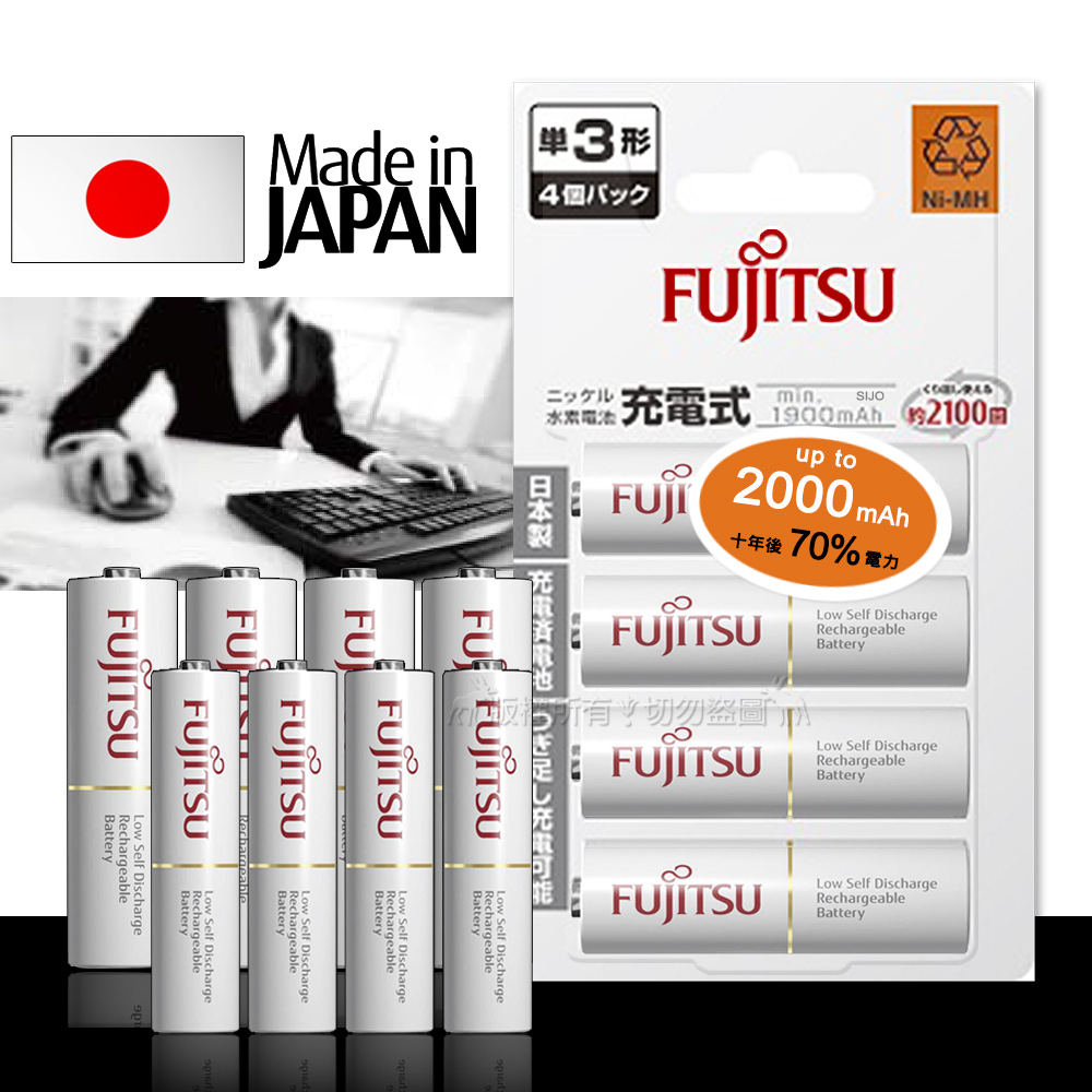 日本富士通 Fujitsu 低自放電鎳氫充電電池 (3號1900mAh+4號750mAh各4顆)送電池盒, , large