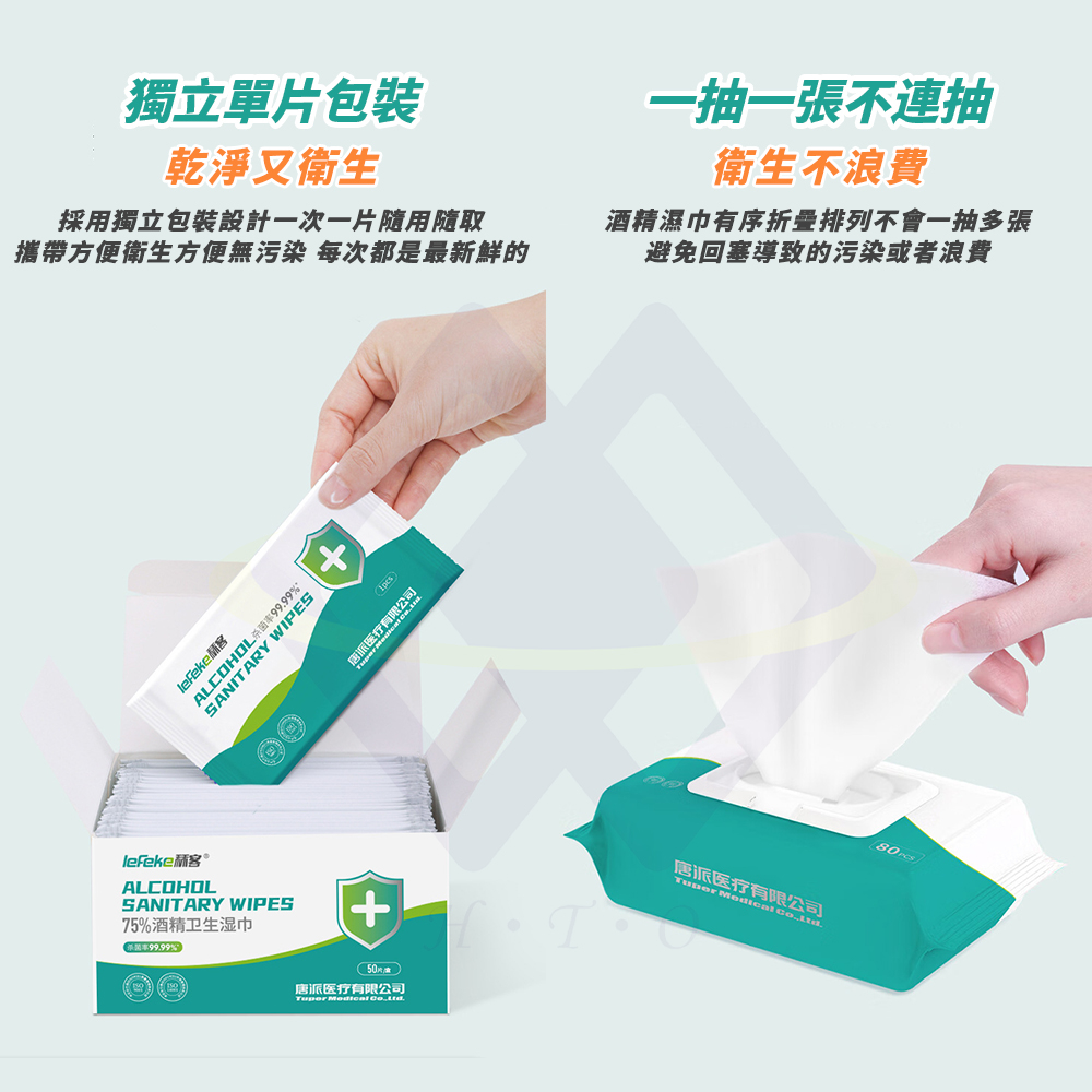 【HeTong】75% Alcohol Wipes / 80 Sheets per Pack, , large