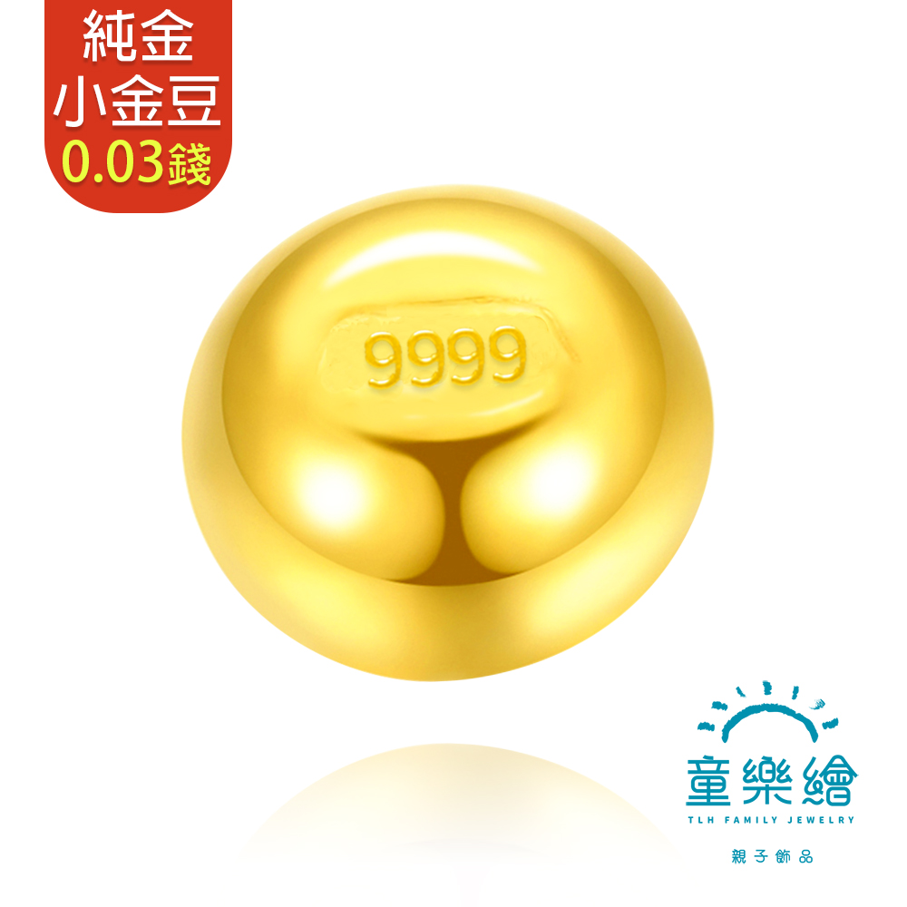 【童樂繪金飾】黃金9999幸運星luckystar小金豆0.03錢 約重3厘&plusmn;1厘, , large