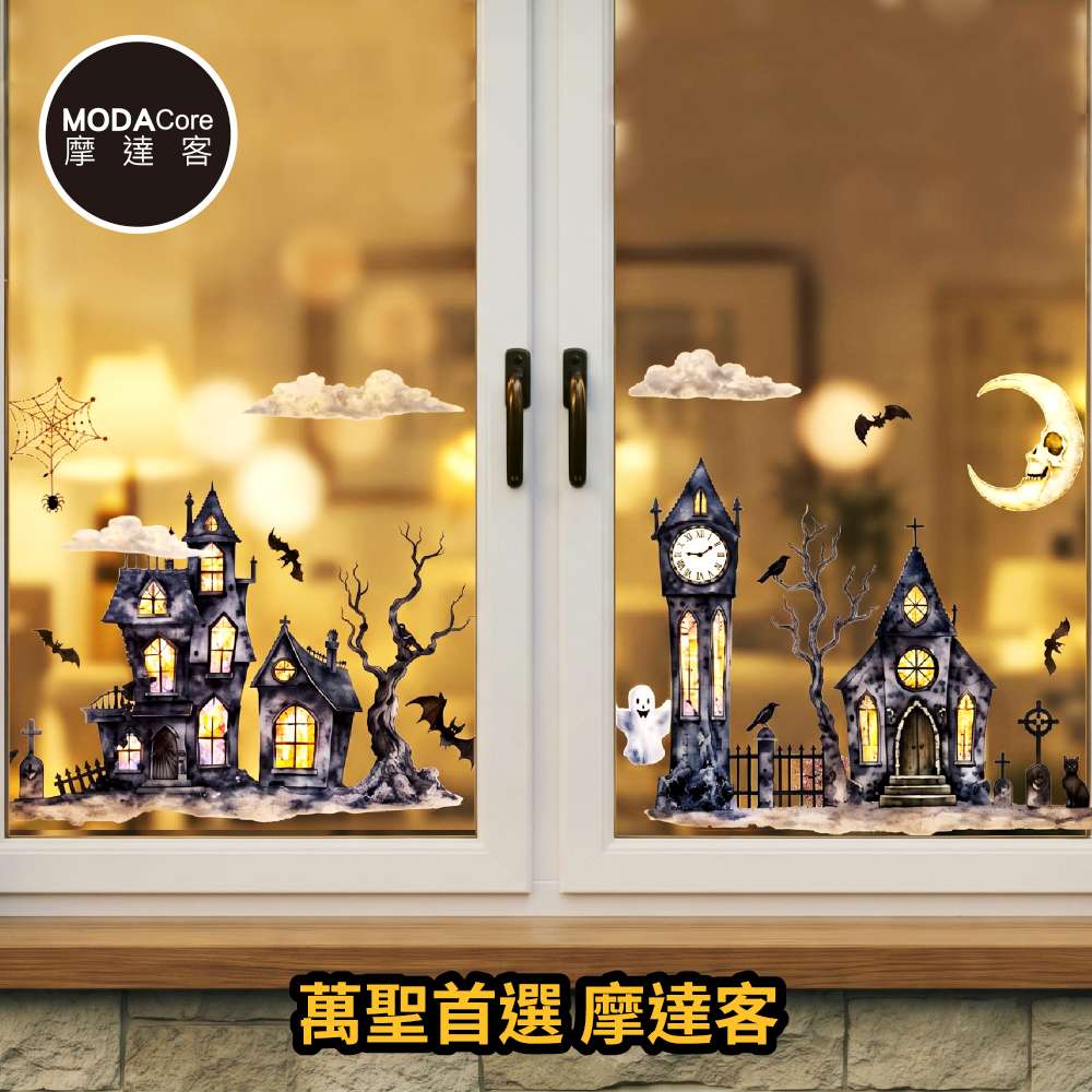 【摩達客】萬聖節窗貼｜2606款暗夜古堡鐘樓彎月蝙蝠靜電貼玻璃貼 一組2片入｜店面櫥窗派對佈置裝飾品, , large