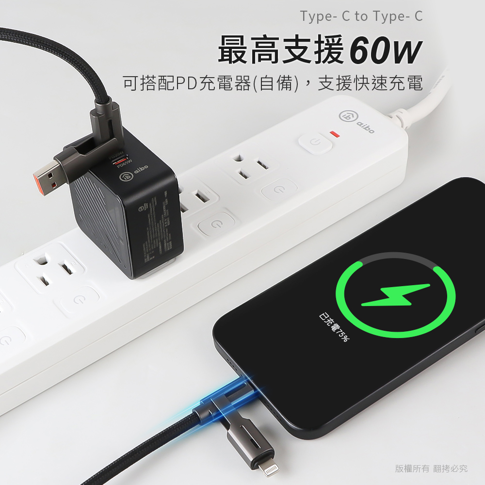 aibo 超強四合一 60W編織快充傳輸線(1.2M), , large