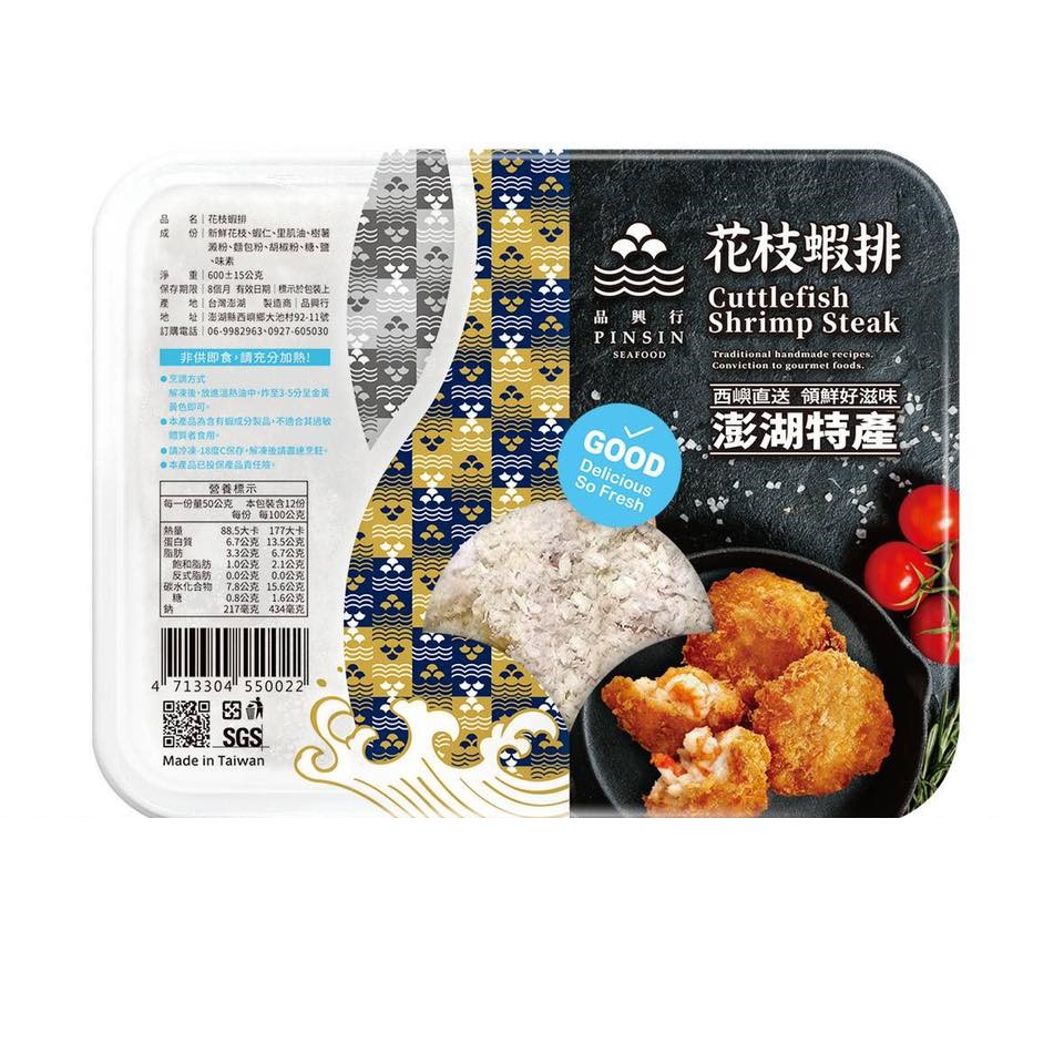 Cuttlefish Shrimp Steak, , large