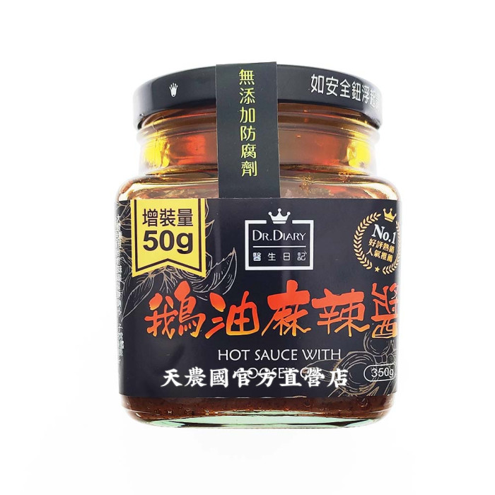 Goose Oil Spicy Sauce, , large