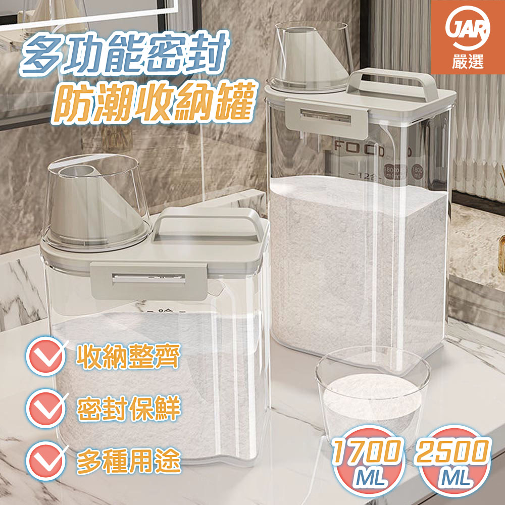 EUROKEN Airtight Moisture-Proof Storage Jar, , large