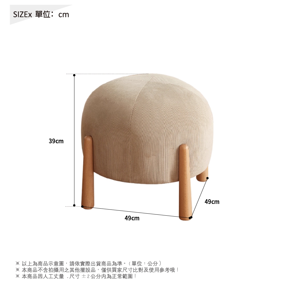 【MIRO】原木蘑菇凳 實木凳 可收納 矮凳 穿鞋椅 沙發邊凳 小圓凳 懶人凳 CZ60010490, , large