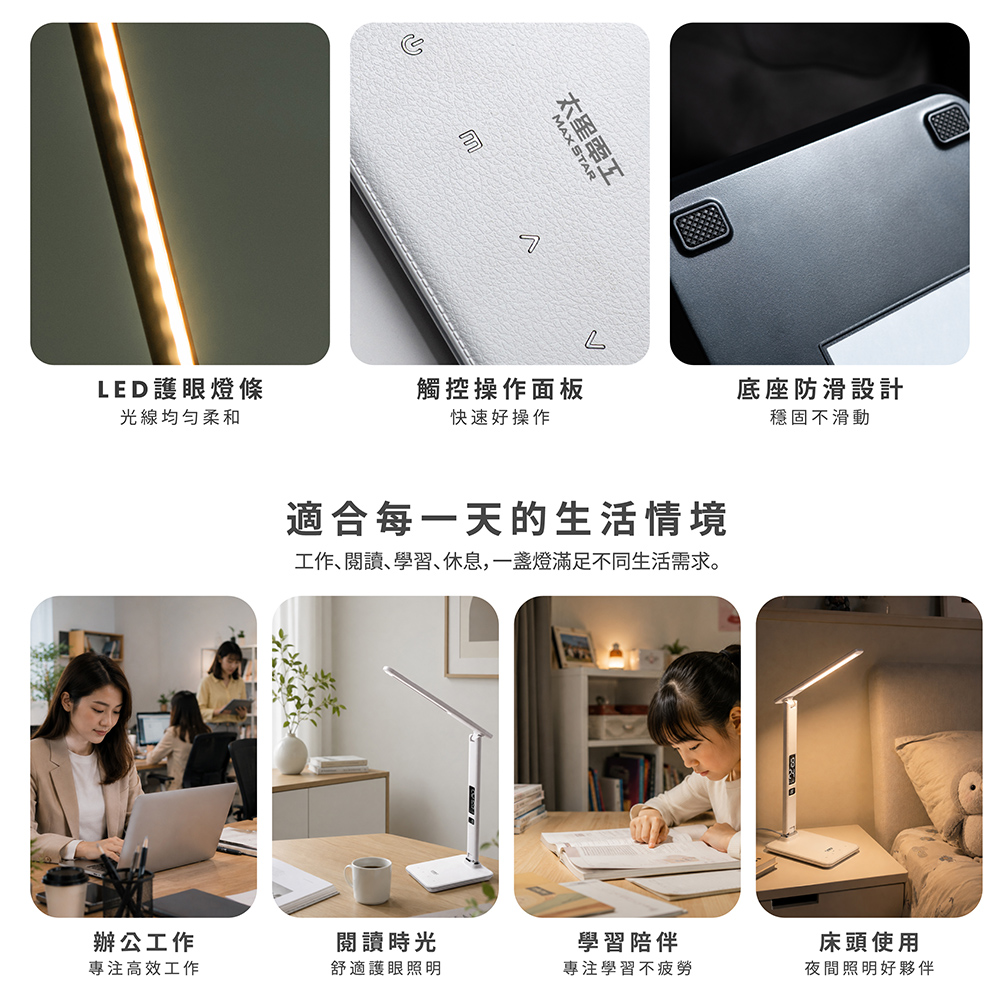 【太星電工】好視力 LED護眼檯燈 5W｜三色溫四段亮度｜LCD顯示｜雙轉軸調節 UTA928, , large