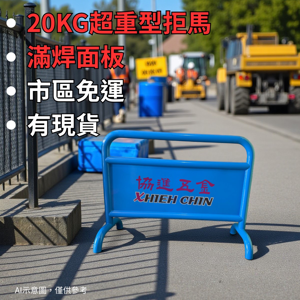 BARRIER, , large
