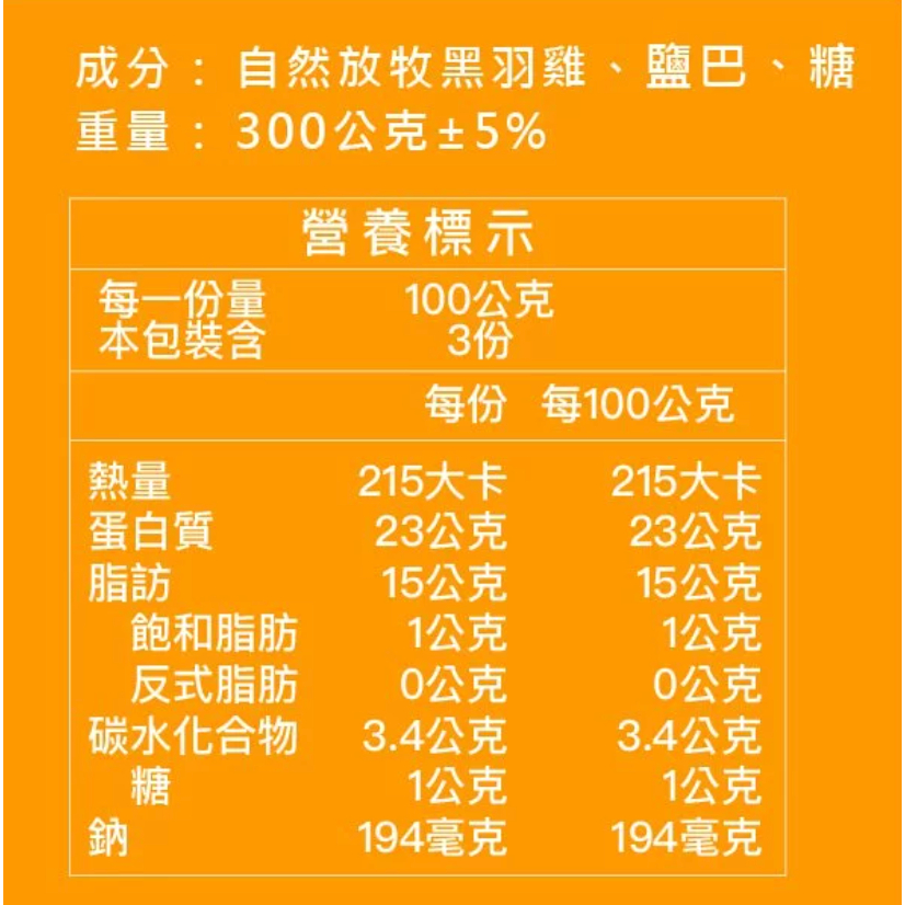 【元榆牧場】招牌鹽水雞帶骨全腿300g, , large