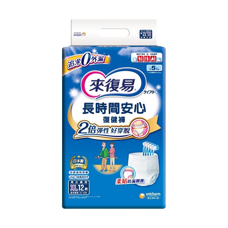 來復易復健褲長時間安心XL號, , large