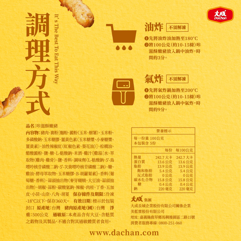 【DachanFood】Crispy Pork Bites (500g per pack), , large