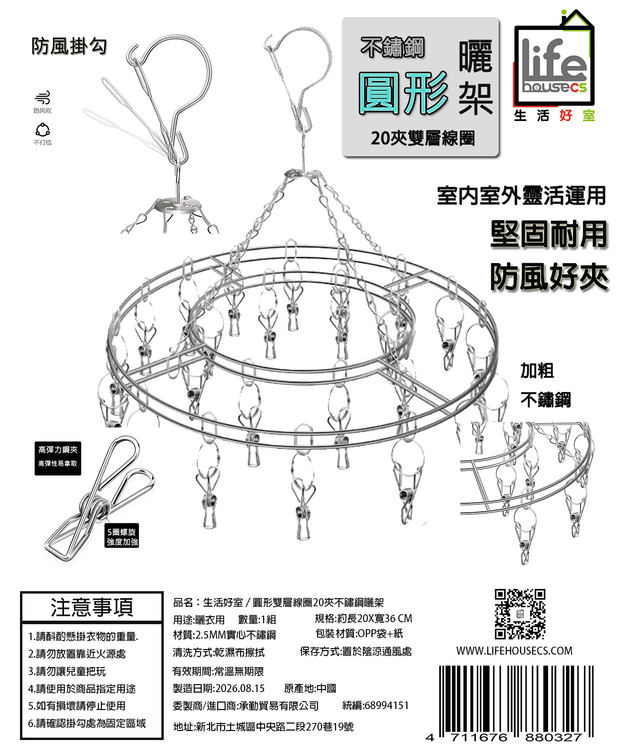 【生活好室】曬衣架 曬衣夾 晾衣架 曬衣 不鏽鋼曬衣架 不锈鋼曬衣架, , large