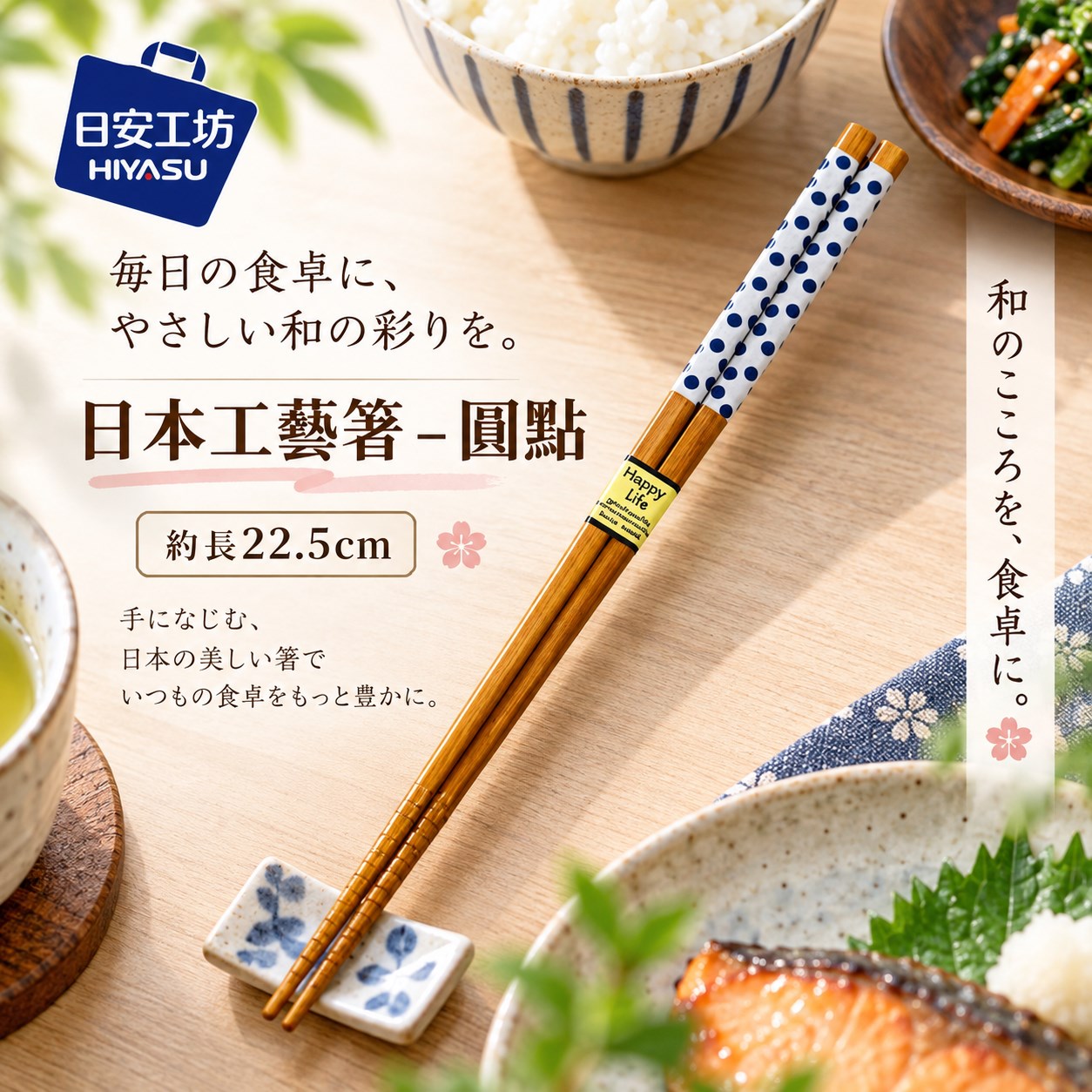 【HIYASU日安工坊】日本工藝箸-圓點, , large