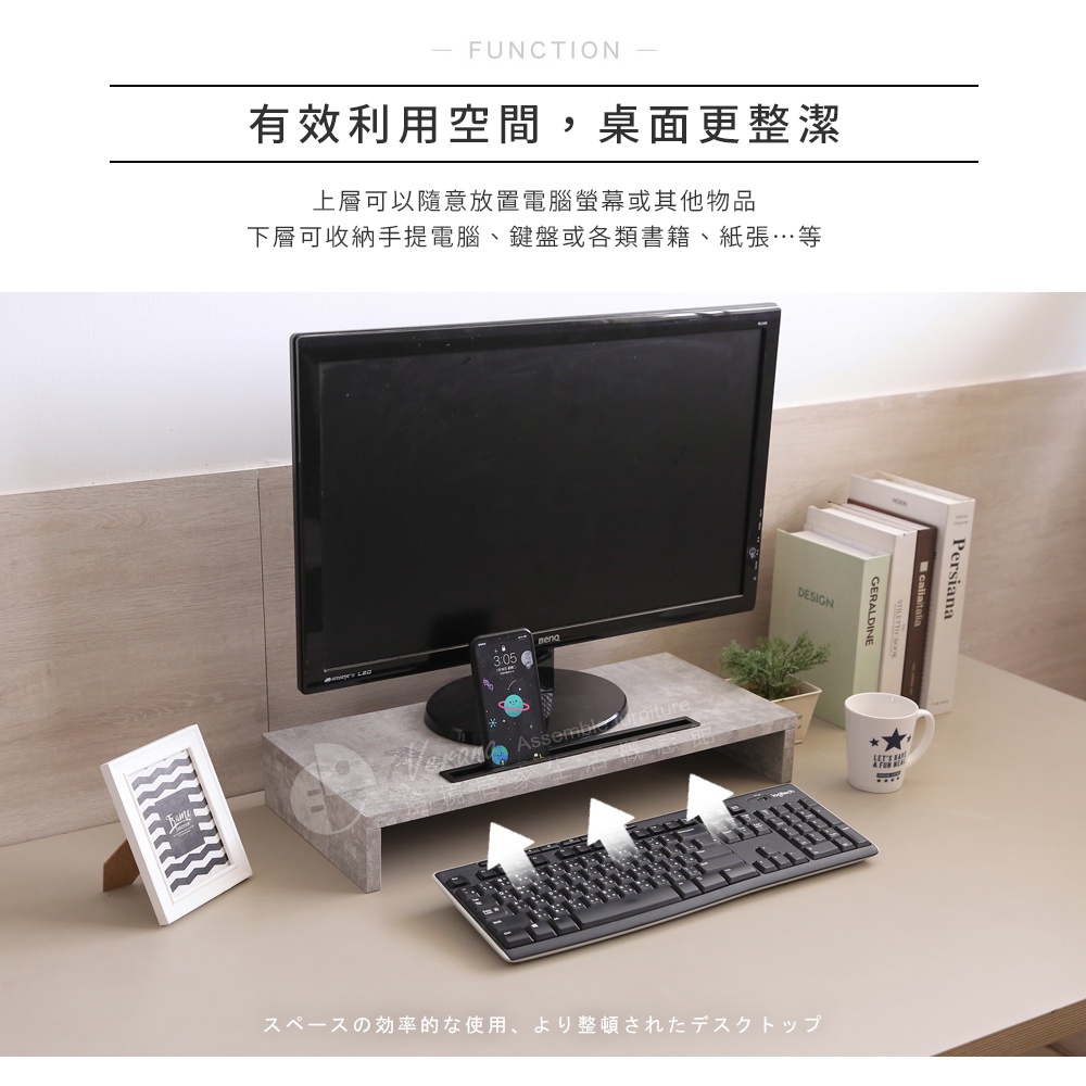降價 降價  澄境 低甲醛清水模萬用凹槽桌上架 螢幕架 置物架 收納架 增高架 鍵盤架 層架 ST079, , large