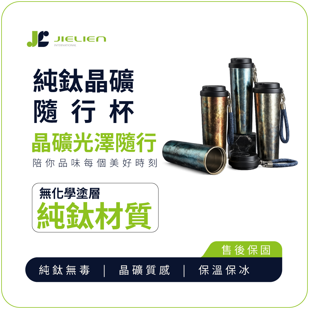 【Refine】台灣製純鈦晶礦220g極輕量隨行杯750ml／保溫保冷杯／露營戶外手提杯, , large