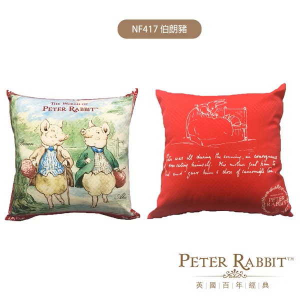 【 Peter Rabbit 比得兔】比得生活館｜英國正版授權｜ 比得兔經典抱枕-伯朗豬, , large