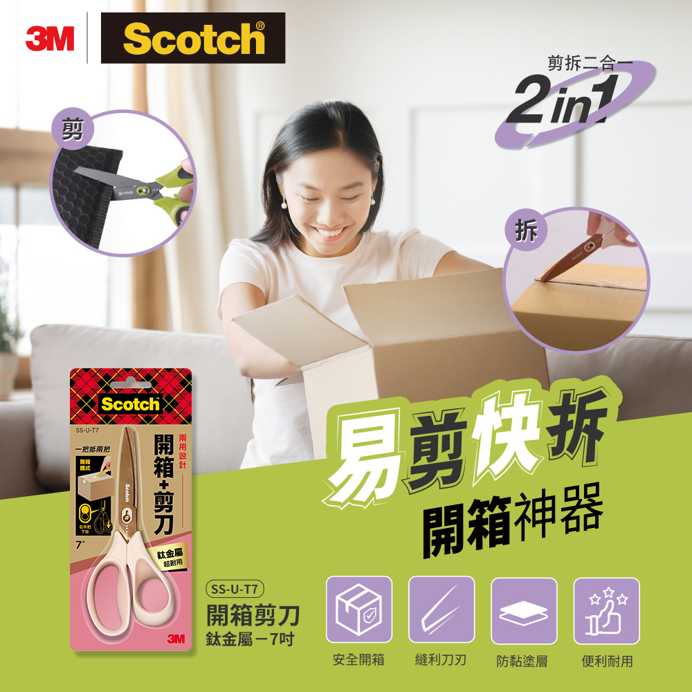 3M Unboxing Scissor Titanium 7, , large