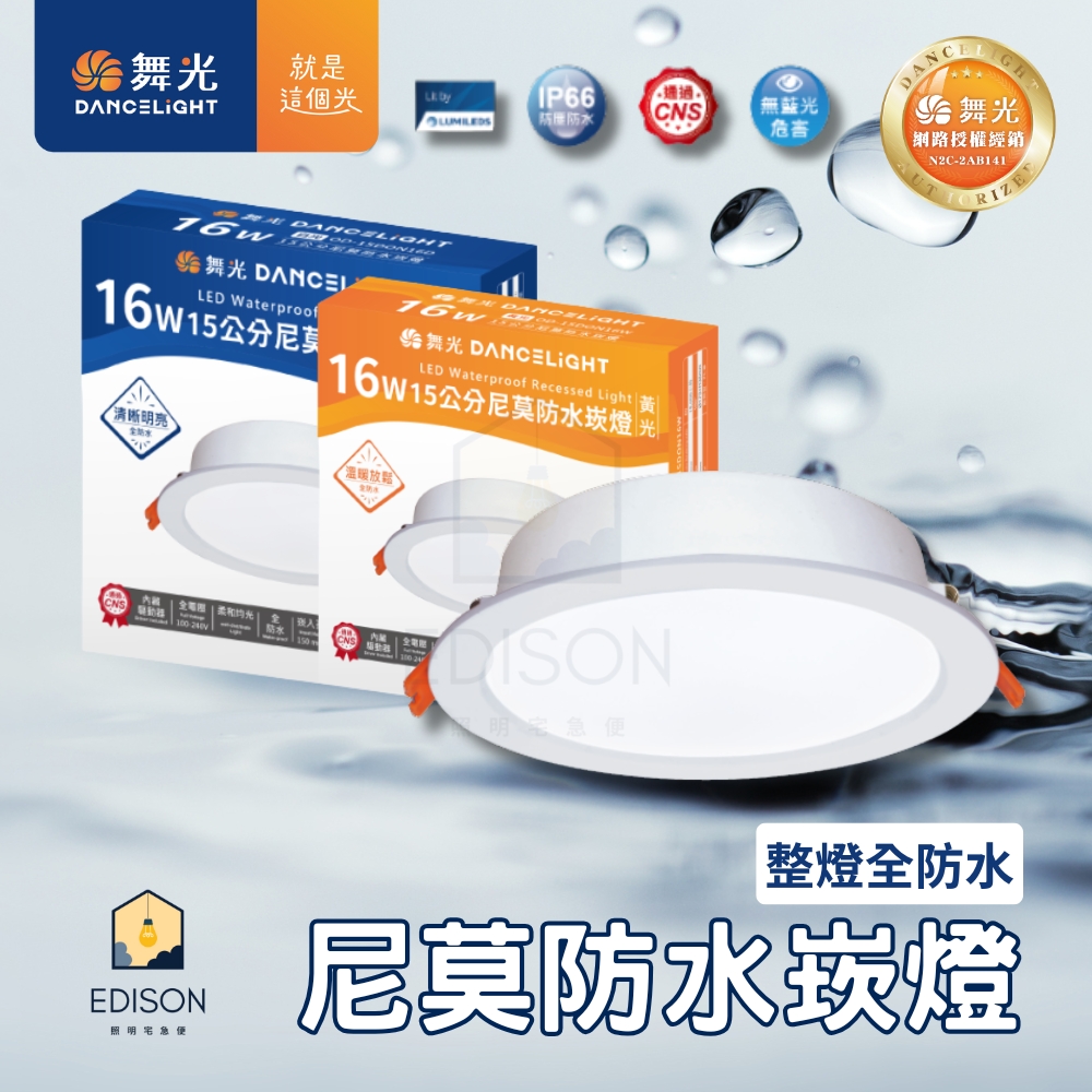 Recessed lights, , large