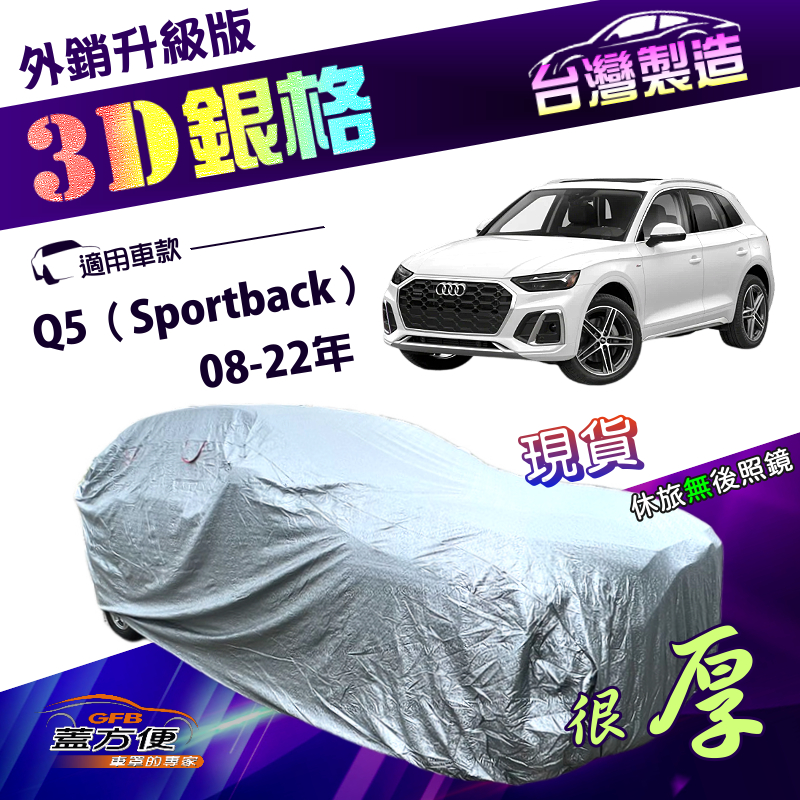 CAR COVER, , large