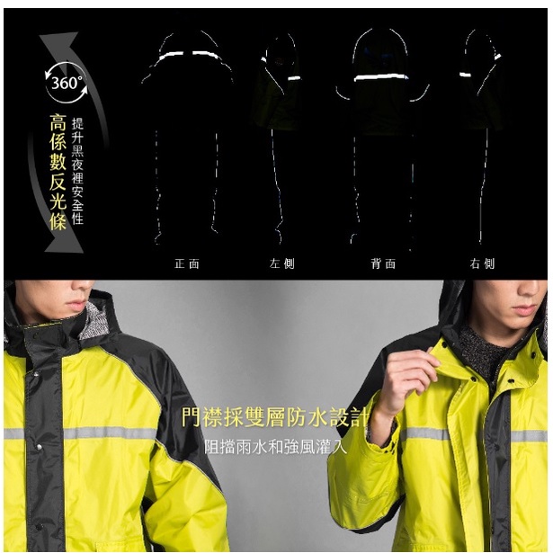 【周周生活】晴雨選品館｜奧德蒙 犀爾德 大尺碼 兩件式機車雨衣｜兩截式 雨衣外套, , large