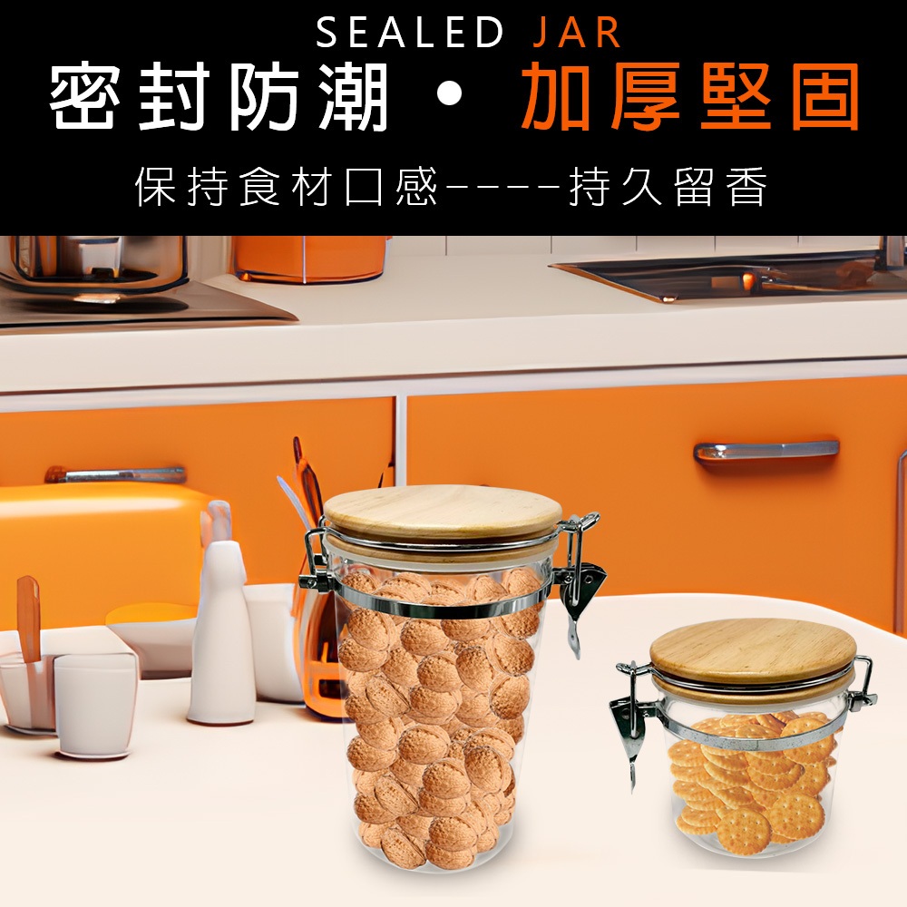 GS MALL 一入 橡木壓克力密封罐 (小) 收納罐 密封罐 密封收納罐 餅乾罐 保鮮罐 壓克力保鮮, , large