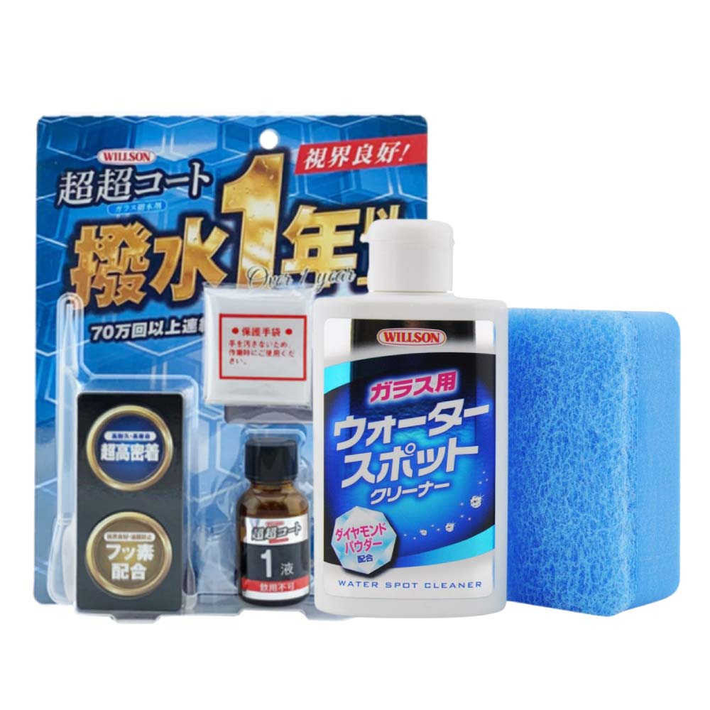 【雨天限定】日本Willson氟素玻璃鍍膜組, , large