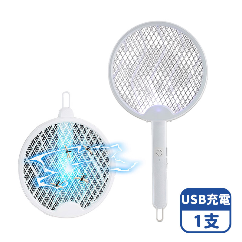 【咪咪購物】兩用電蚊拍 滅蚊燈+電蚊拍 一拍兩用 USB充電紫外光滅蚊, , large
