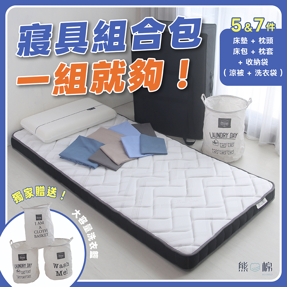 【 熊棉 】寢具組合包-奢睡尊享獨立筒款, , large