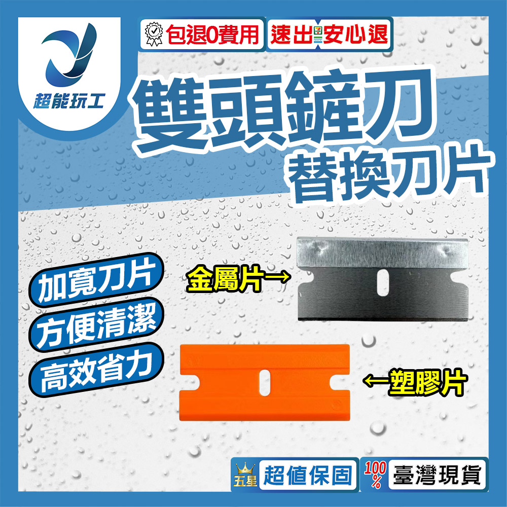 Double-ended shovel/accessories/metal blade, , large