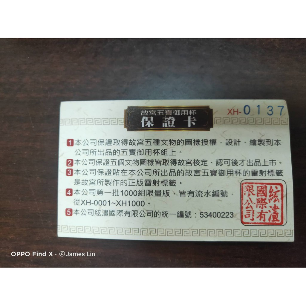 GS MALL 台灣製造 九五堂官窯五寶御用茶杯 官窯杯 五寶杯 御用 茶杯 茶壺 茶具 泡茶杯 鶯歌燒 九五堂, , large