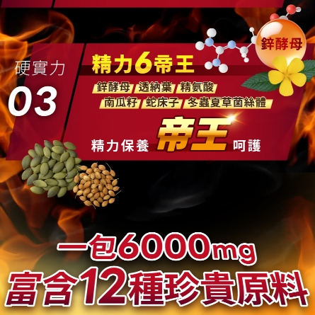 【葡萄王】 擎天瑪卡王粉末15包 x 2盒《專利挺益優菌(羊肚菌菌絲體)》, , large