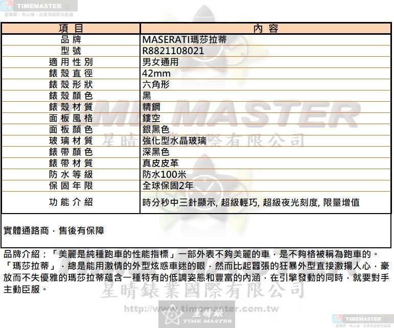 [星晴錶業]MASERATI手錶,42mm,R8821108021銀黑色錶面黑錶殼深黑色真皮皮革錶帶款, , large