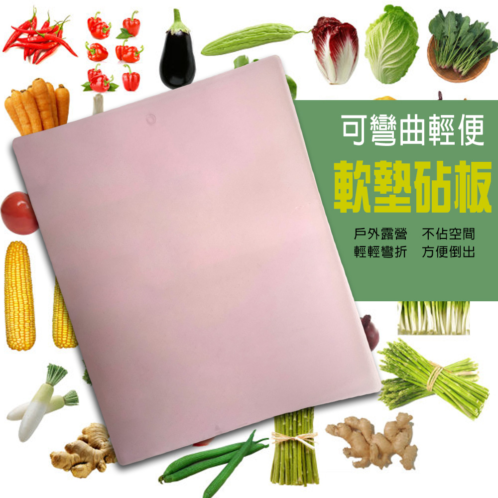 GS MALL 台灣製造 一組11入 軟性砧板 墊板 切菜板 菜板  砧板 軟墊 顏色隨機 軟墊板 軟性切菜板, , large