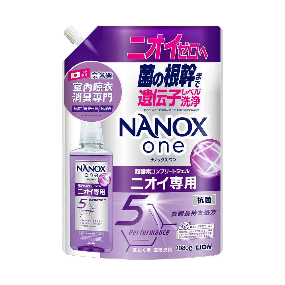 獅王奈米樂抗菌洗衣精補充包-室內晾衣, , large