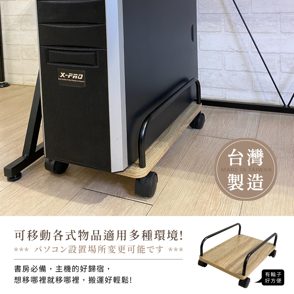 【KIWISH】木質電腦主機架(附輪) 主機架 可移動式 平板車 收納架 置物架 平板推車 推車 辦公室收納, , large