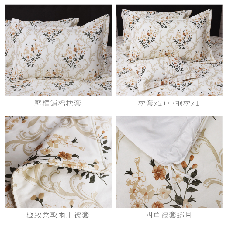 【多利寶寢具】Victoria_純棉雙人五件式床罩組-花開富貴, , large