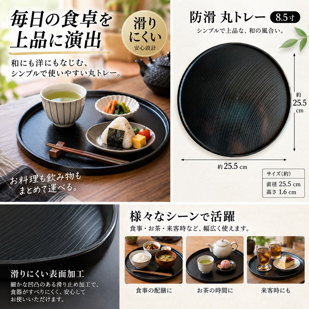 【HIYASU日安工坊】8.5 防滑圓形托盤, , large