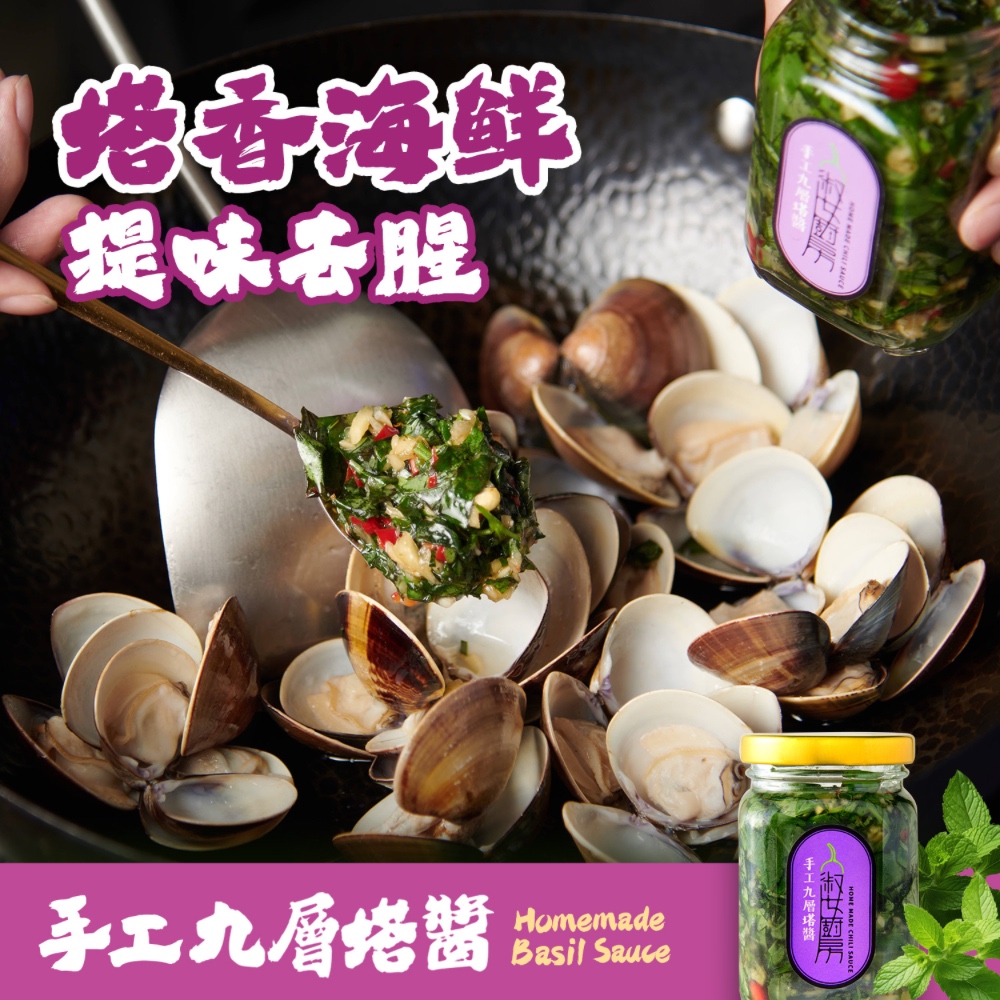 【淑女廚房】 手工九層塔醬 新鮮直送 拌飯醬 拌麵醬 烹飪醬料, , large