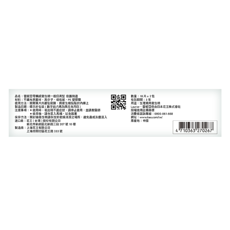 蕾妮亞零觸感特薄倍護側邊22.5cm, , large