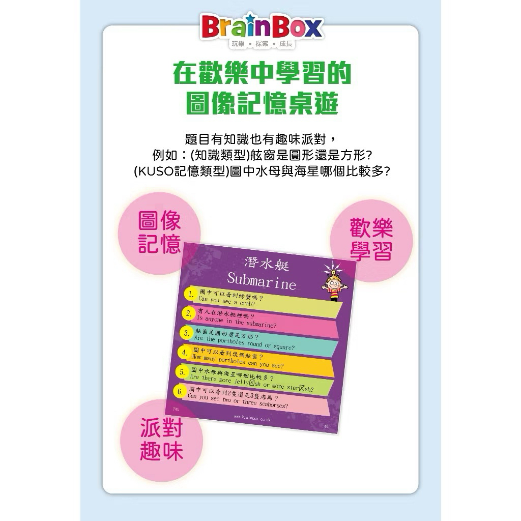 【Asmodee】大腦益智盒 交通工具 (雙語版) BrainBox Transport｜兒童益智遊戲｜記憶&times;觀察&times;學習, , large