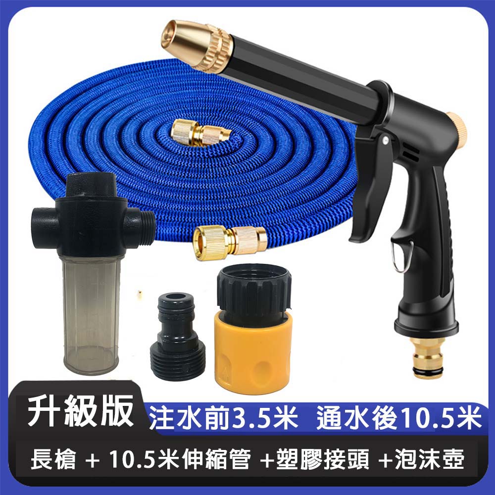 高壓家用洗車水槍升級長槍+10.5米伸縮管套裝+泡沫壺, , large